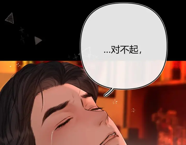 漫画《请多关照》052 稚年第122张图
