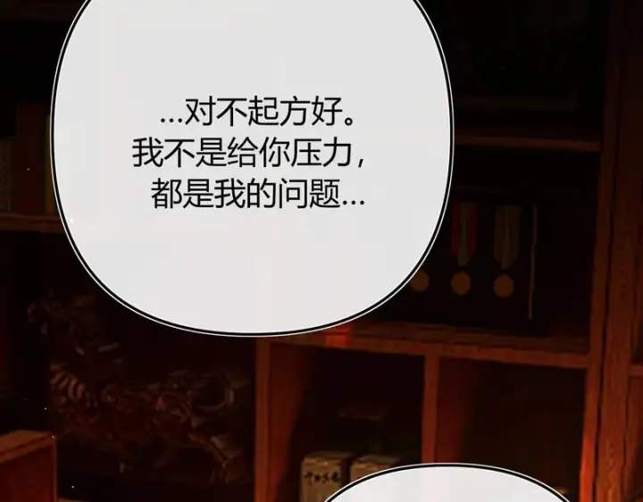 漫画《请多关照》052 稚年第124张图