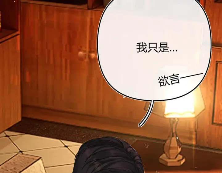 漫画《请多关照》052 稚年第125张图