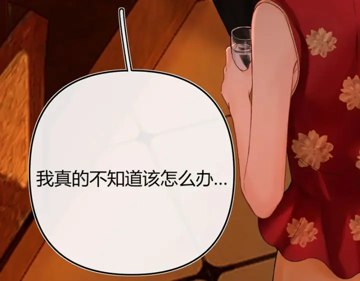 漫画《请多关照》052 稚年第128张图