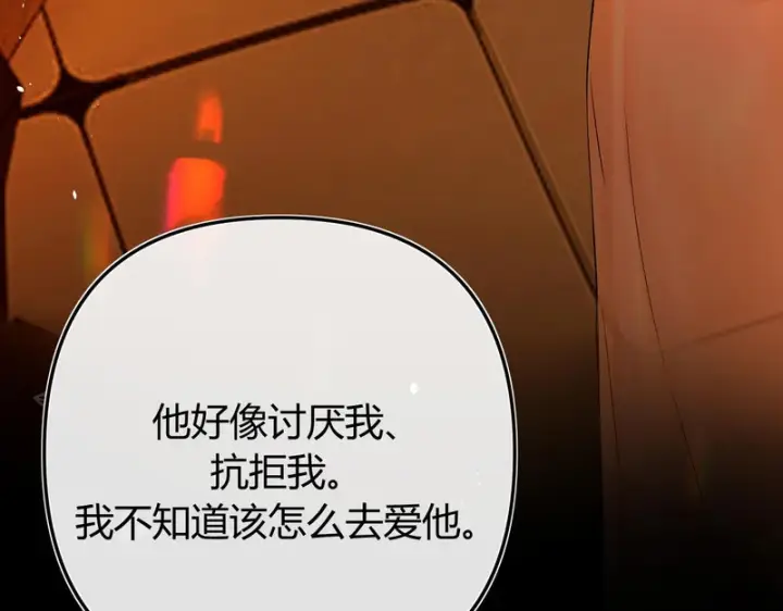 漫画《请多关照》052 稚年第129张图