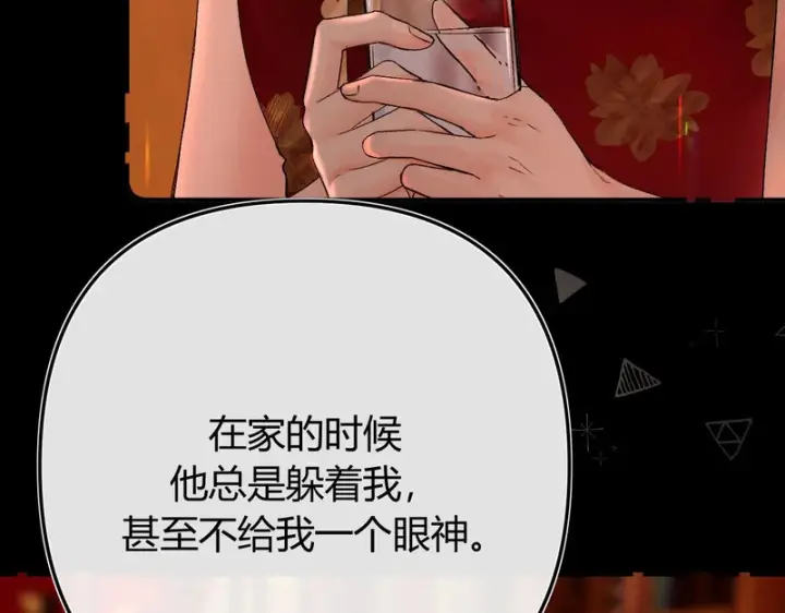 漫画《请多关照》052 稚年第132张图