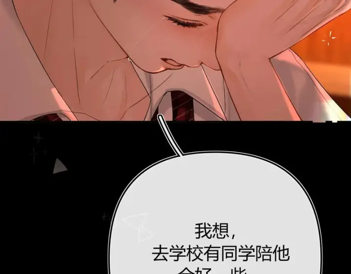 漫画《请多关照》052 稚年第134张图
