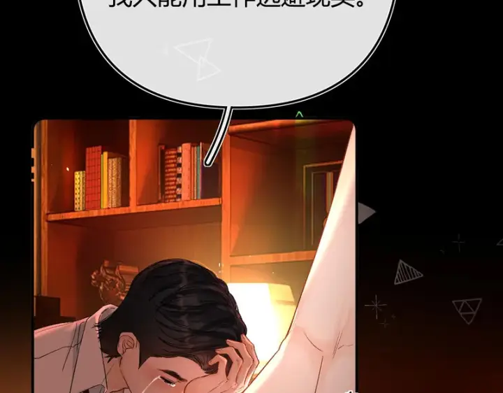 漫画《请多关照》052 稚年第136张图
