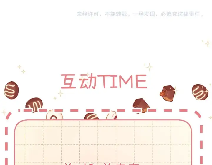 漫画《请多关照》052 稚年第144张图