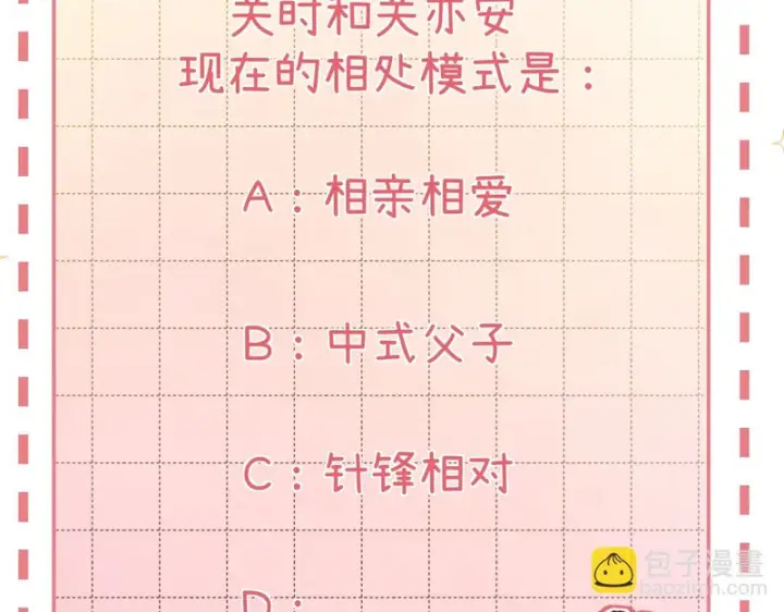 漫画《请多关照》052 稚年第145张图