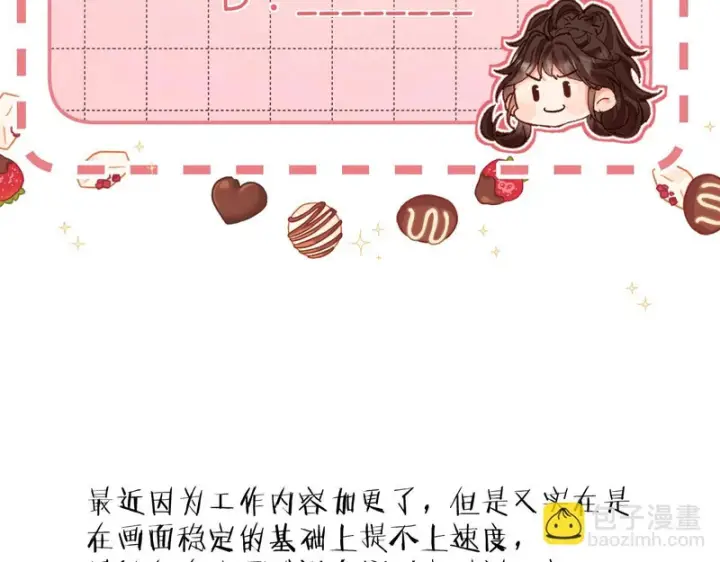 漫画《请多关照》052 稚年第146张图