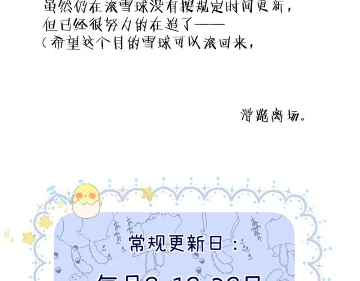 漫画《请多关照》052 稚年第147张图