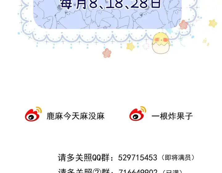 漫画《请多关照》052 稚年第148张图