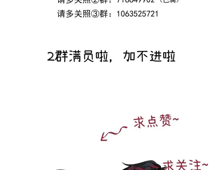 漫画《请多关照》052 稚年第149张图
