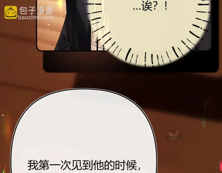 漫画《请多关照》052 稚年第15张图