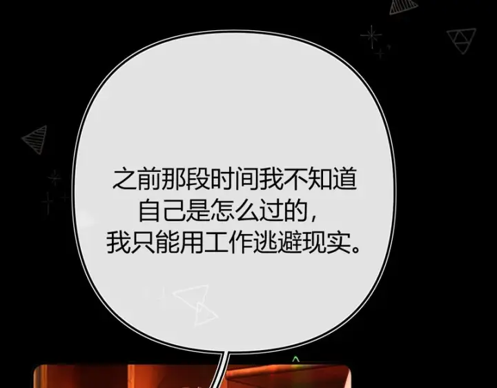 漫画《请多关照》052 稚年第155张图