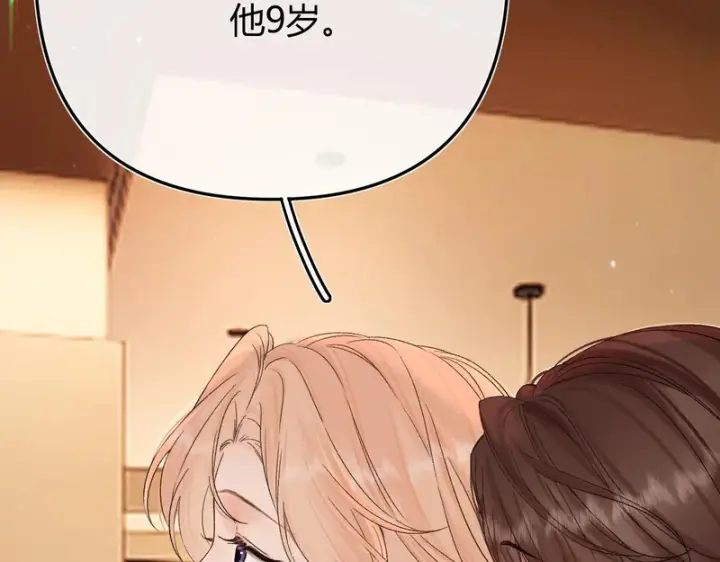 漫画《请多关照》052 稚年第16张图