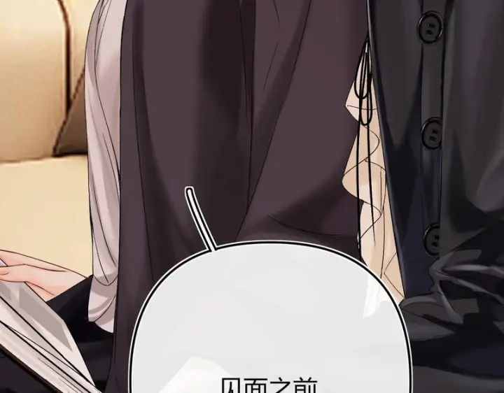 漫画《请多关照》052 稚年第18张图