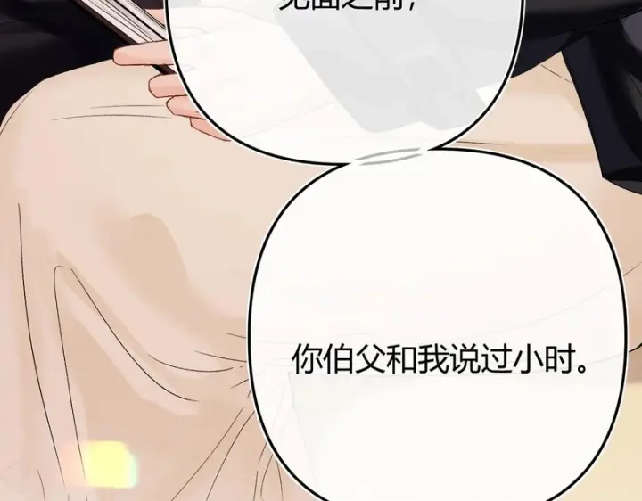 漫画《请多关照》052 稚年第19张图