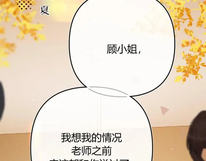漫画《请多关照》052 稚年第22张图