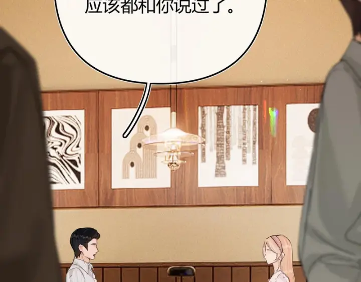 漫画《请多关照》052 稚年第23张图
