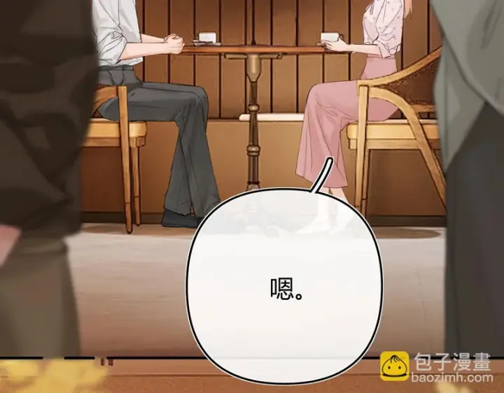 漫画《请多关照》052 稚年第24张图