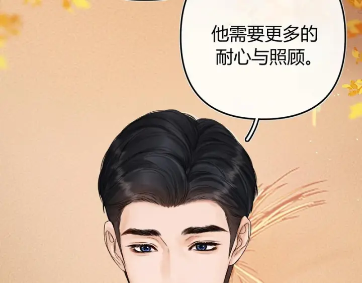 漫画《请多关照》052 稚年第26张图