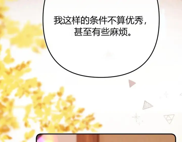 漫画《请多关照》052 稚年第29张图