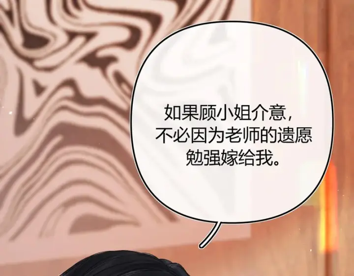 漫画《请多关照》052 稚年第32张图