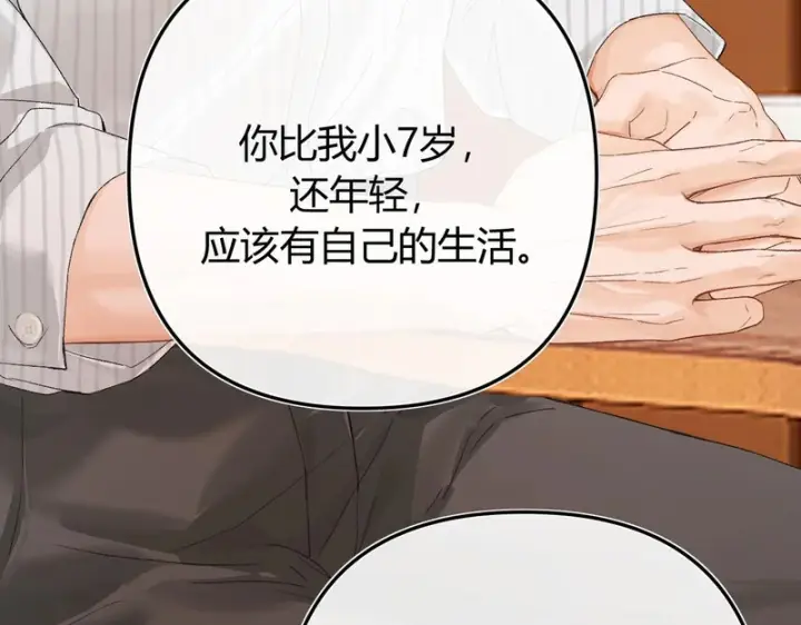 漫画《请多关照》052 稚年第35张图