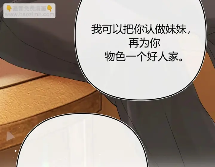 漫画《请多关照》052 稚年第36张图