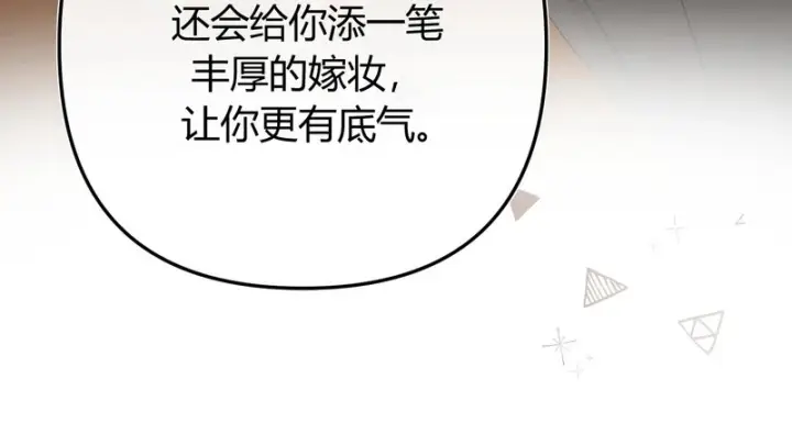 漫画《请多关照》052 稚年第37张图