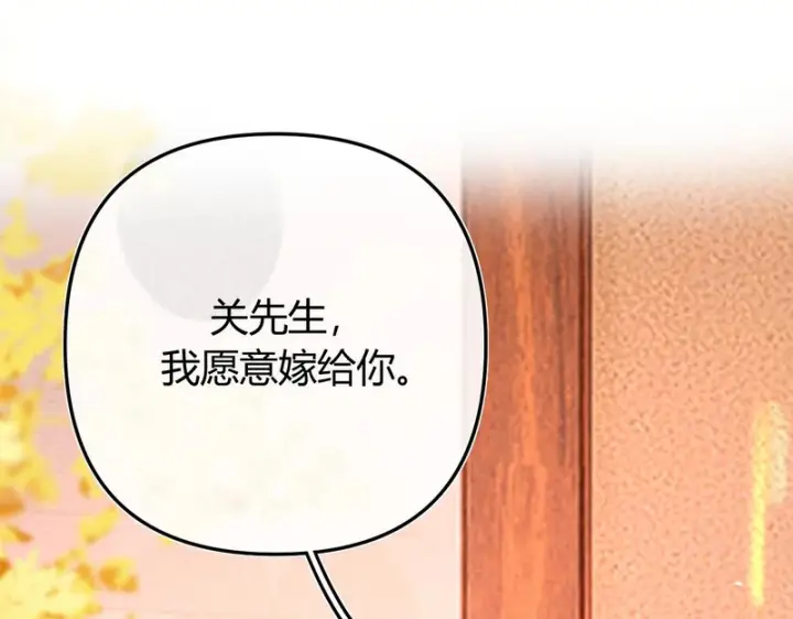 漫画《请多关照》052 稚年第38张图