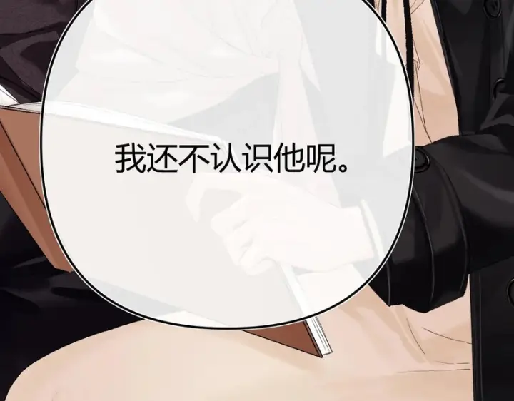 漫画《请多关照》052 稚年第4张图
