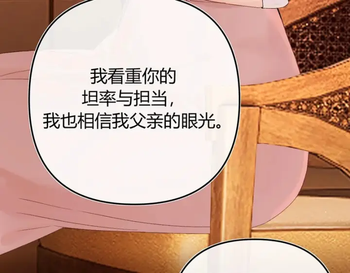 漫画《请多关照》052 稚年第41张图