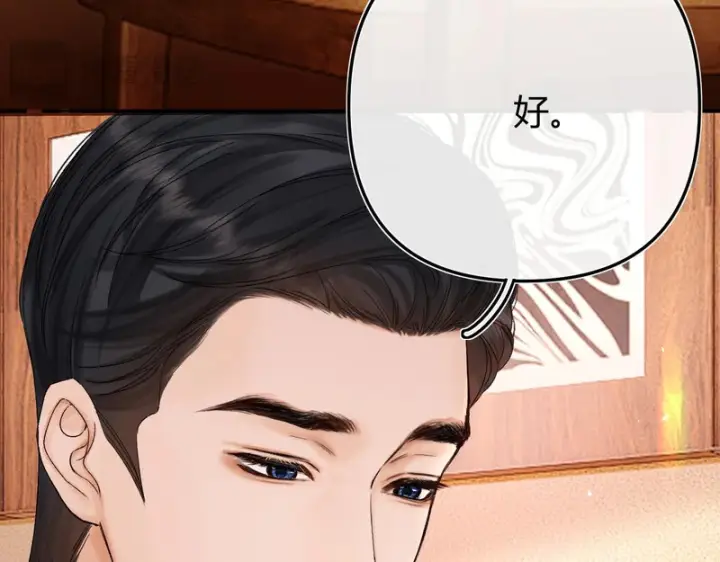 漫画《请多关照》052 稚年第42张图