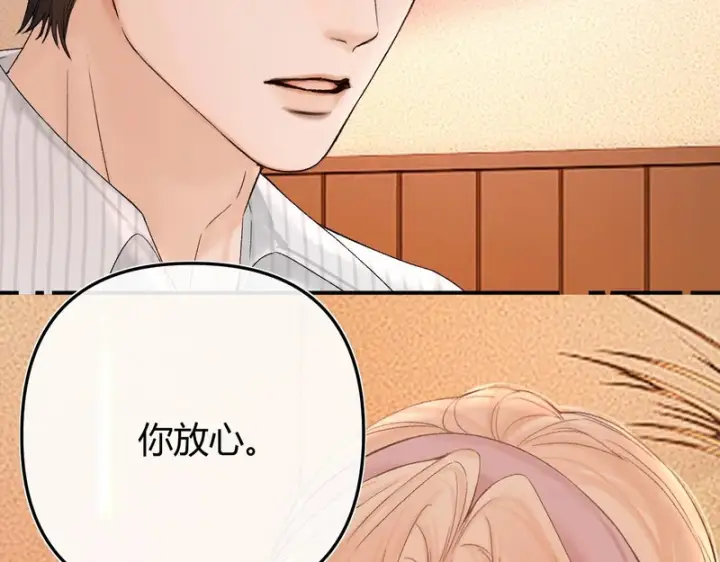 漫画《请多关照》052 稚年第43张图