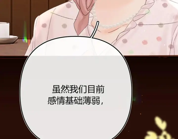 漫画《请多关照》052 稚年第45张图