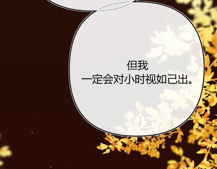 漫画《请多关照》052 稚年第46张图