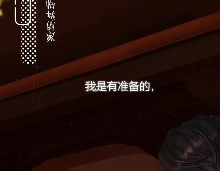 漫画《请多关照》052 稚年第48张图