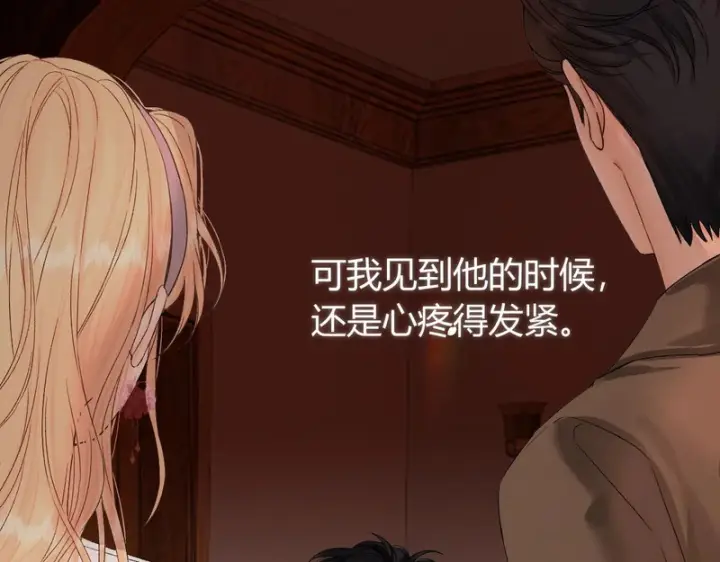 漫画《请多关照》052 稚年第49张图