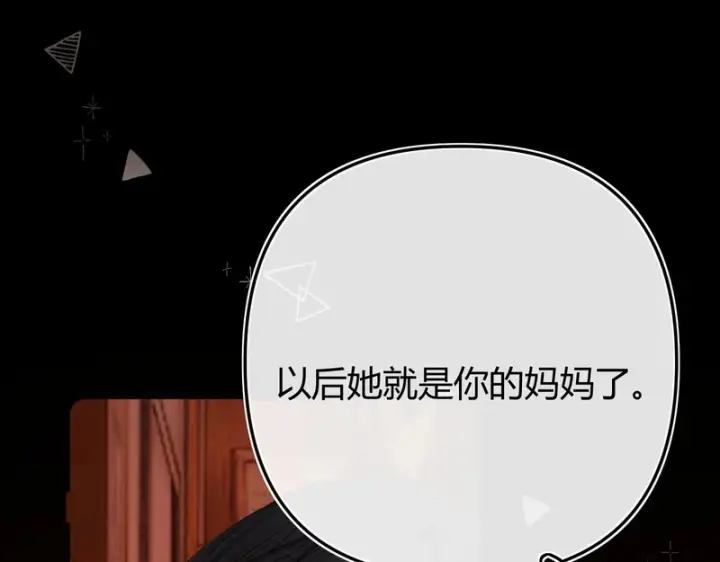 漫画《请多关照》052 稚年第53张图