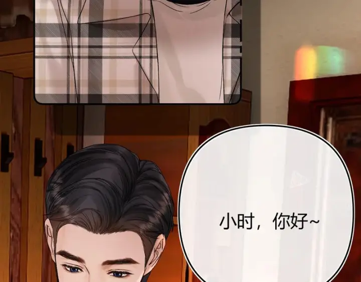 漫画《请多关照》052 稚年第55张图