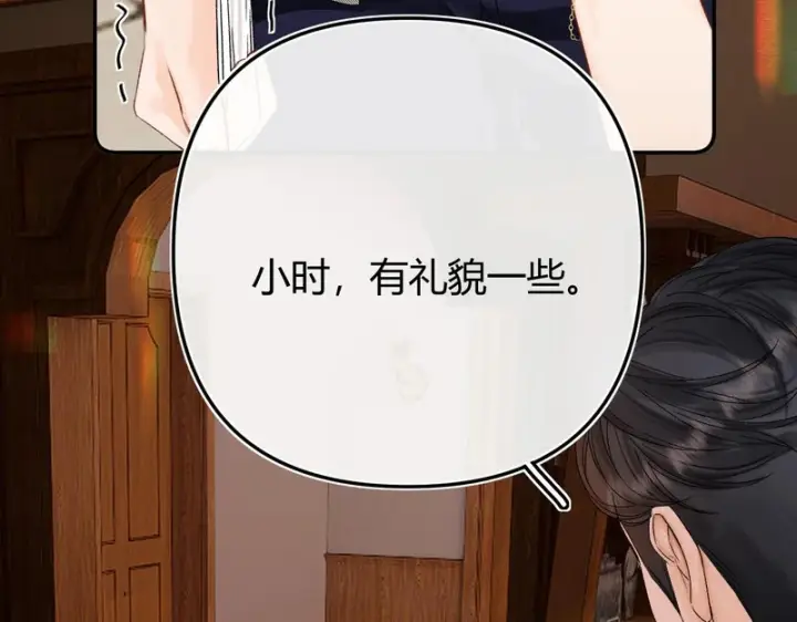 漫画《请多关照》052 稚年第62张图