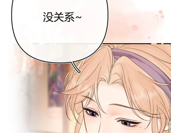 漫画《请多关照》052 稚年第65张图