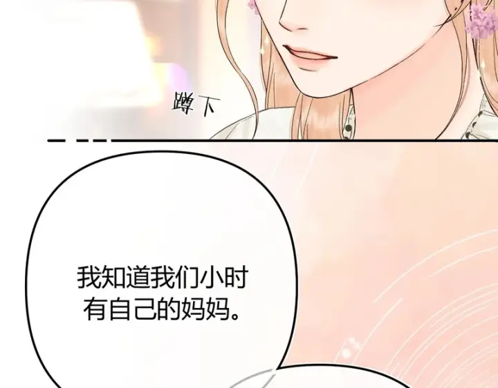 漫画《请多关照》052 稚年第66张图