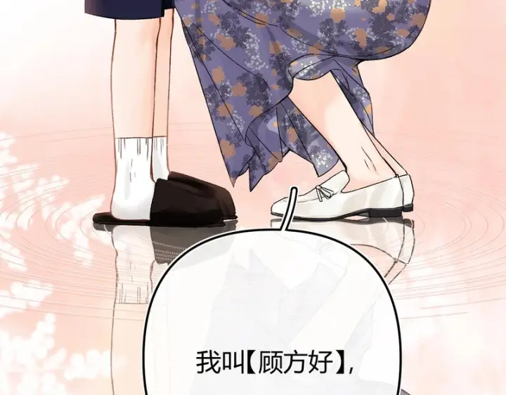 漫画《请多关照》052 稚年第69张图