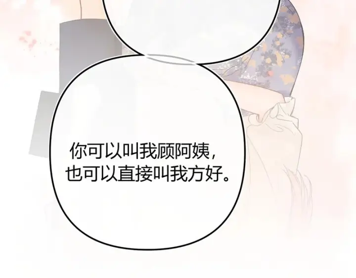 漫画《请多关照》052 稚年第70张图