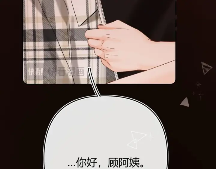漫画《请多关照》052 稚年第74张图