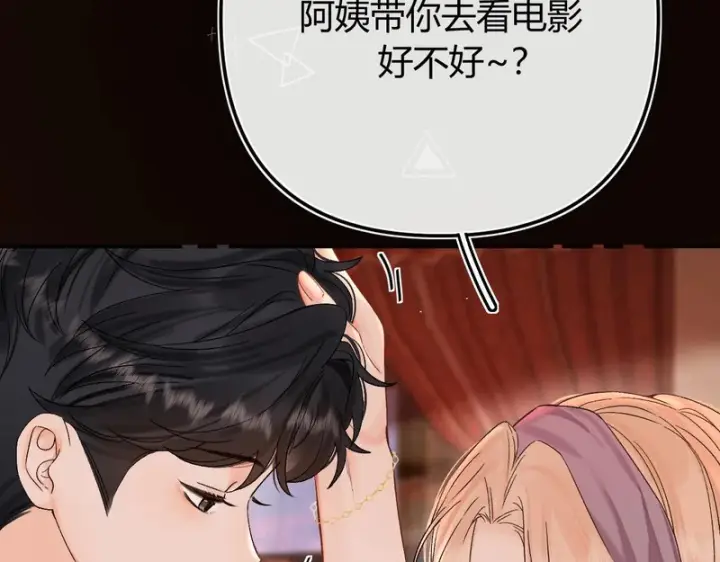 漫画《请多关照》052 稚年第76张图