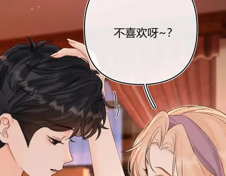漫画《请多关照》052 稚年第78张图