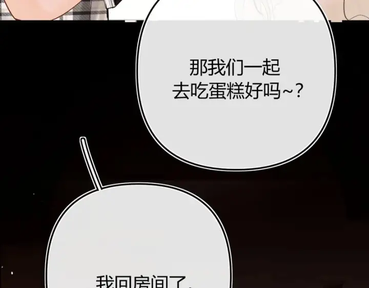 漫画《请多关照》052 稚年第80张图