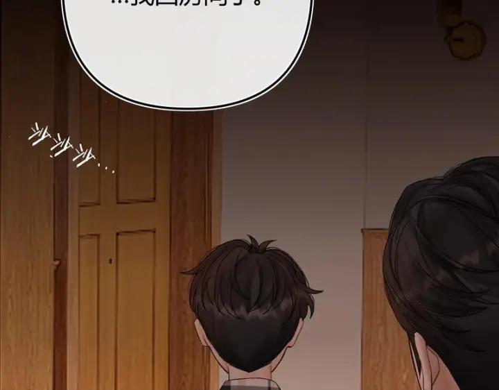 漫画《请多关照》052 稚年第81张图