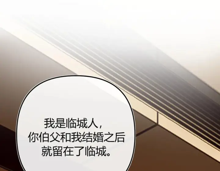 漫画《请多关照》052 稚年第86张图